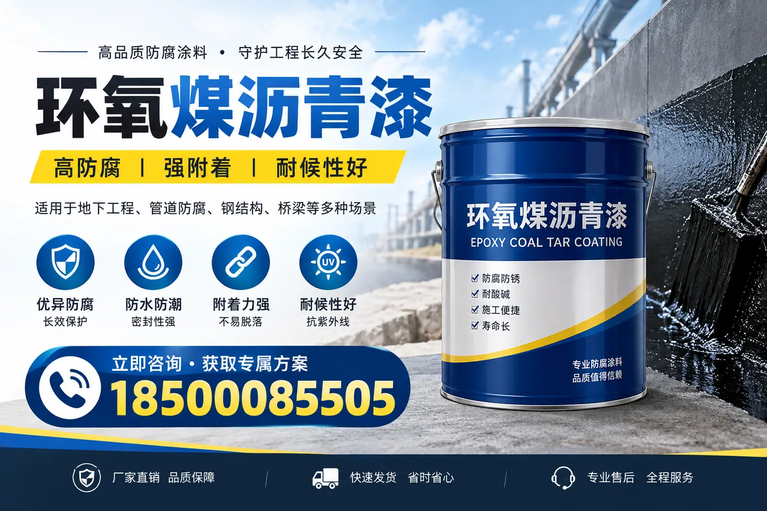 环氧煤沥青漆的价格影响因素，保亭企业的采购参考